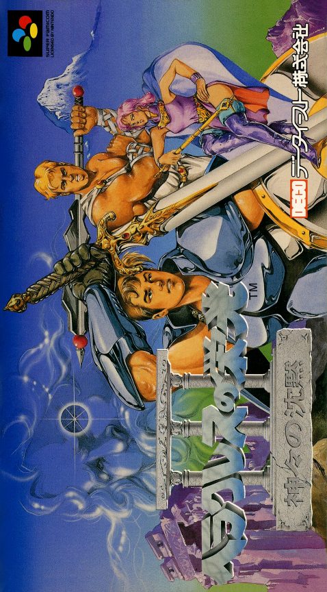 Heracles No Eikou 3  Kamigami No Chinmoku