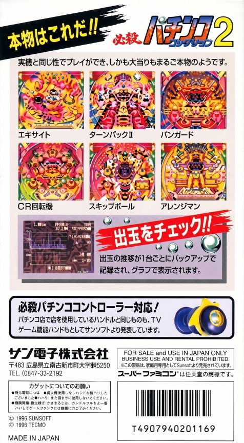 Hissatsu Pachinko Collection 2 dos