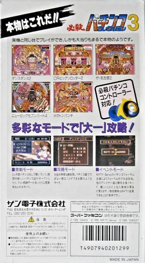 Hissatsu Pachinko Collection 3 dos