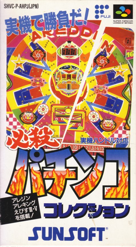 Hissatsu Pachinko Collection