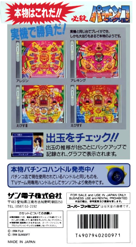 Hissatsu Pachinko Collection dos