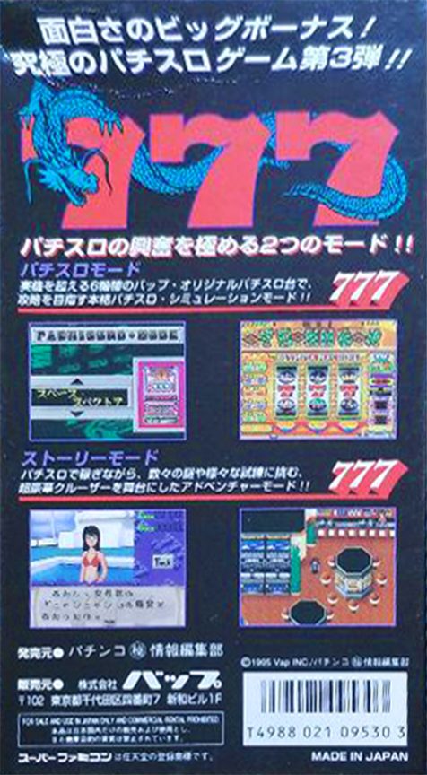 Hisshou 777 Fighter 3 - Kokuryuu Ou No Fukkatsu dos