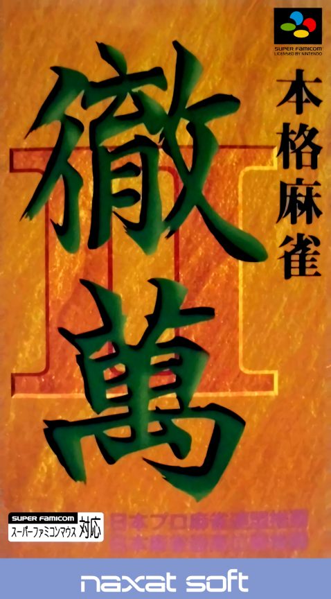 Honkaku Mahjong - Tetsuman 2