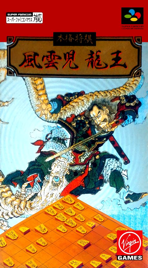 Honkaku Shougi - Fuuunji Ryuuou