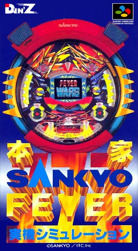 Honke Sankyo Fever - Jikki Simulation