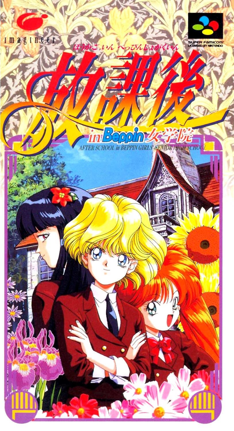 Houkago In Beppin Jogakuin
