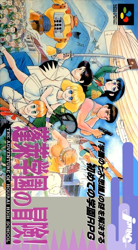 Hourai Gakuen No Bouken! - Tenkousei Scramble