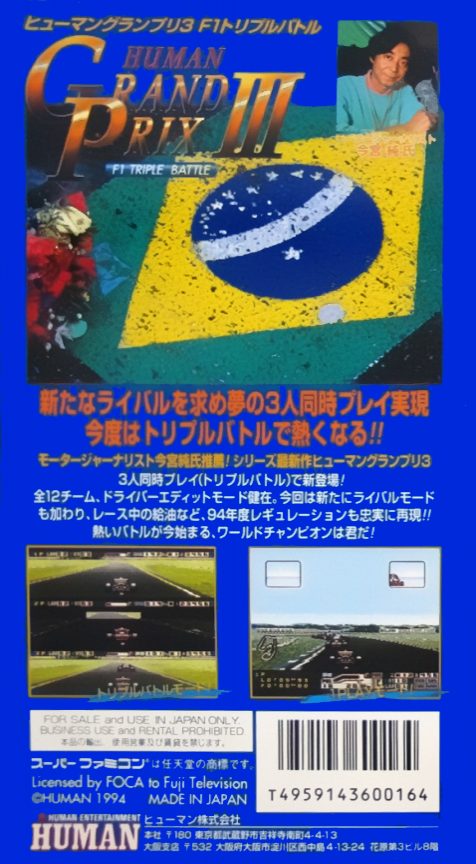 Human Grand Prix 3 - F1 Triple Battle dos
