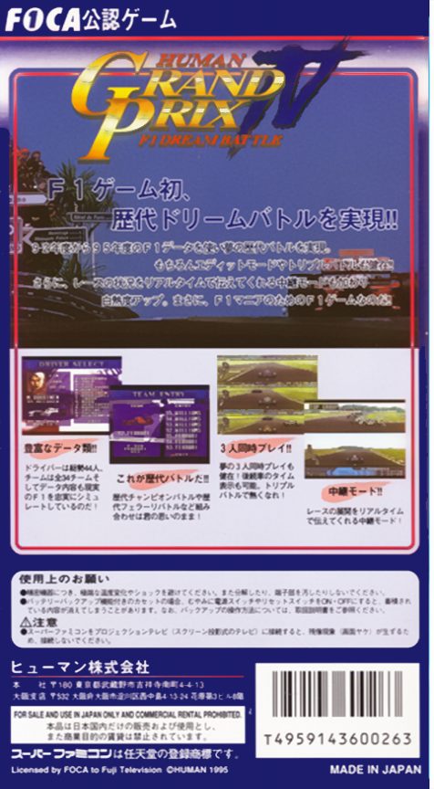 Human Grand Prix 4 - F1 Dream Battle dos