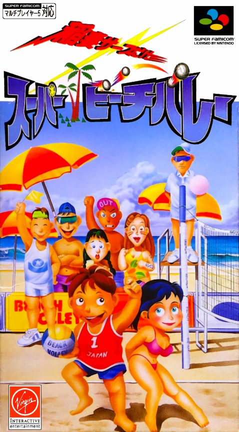 Inazuma Serve Da! Super Beach Volley