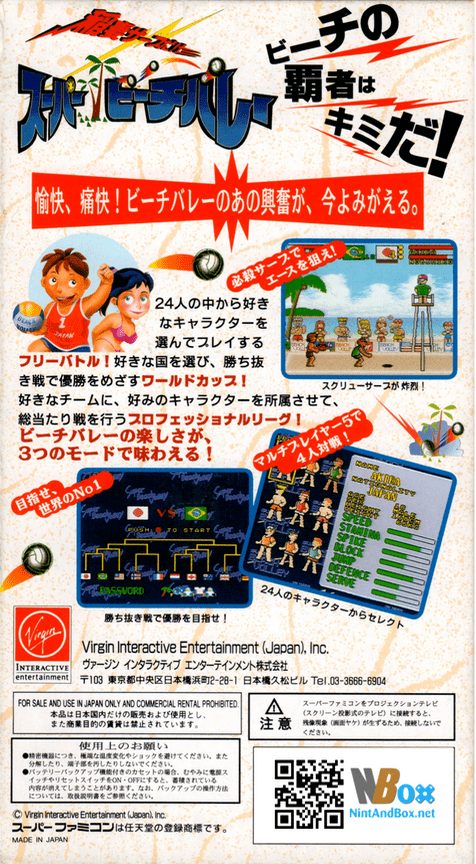 Inazuma Serve Da! Super Beach Volley dos