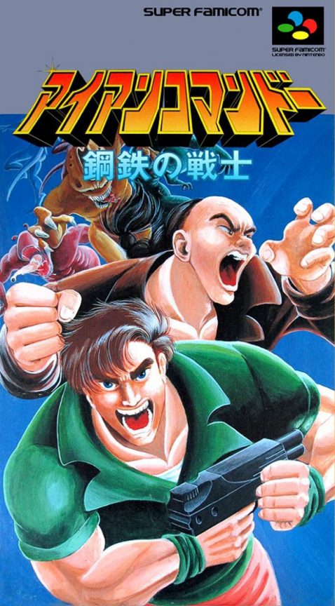 Iron Commando - Koutetsu no Senshi