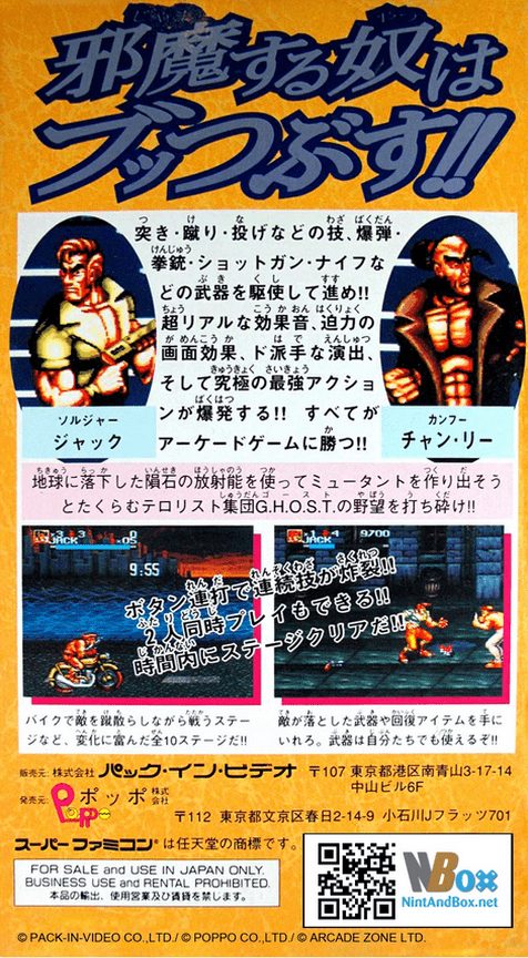 Iron Commando - Koutetsu no Senshi dos