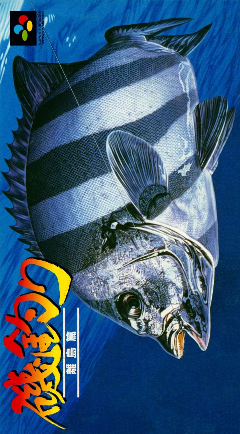 Isozuri - Ritou Hen