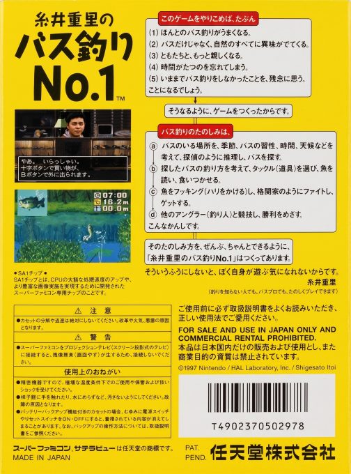 Itoi Shigesato No Bass Tsuri No. 1 - Dos