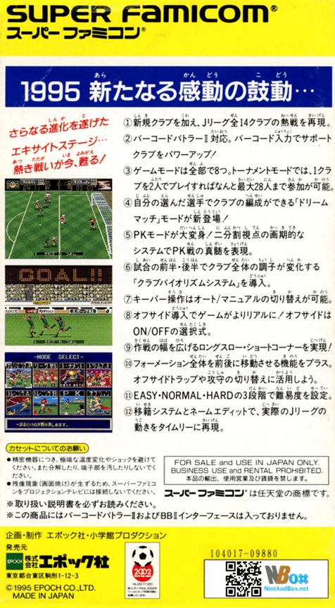J.league Excite Stage '95 dos