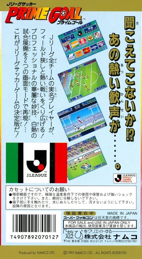 J.league Soccer Prime Goal dos
