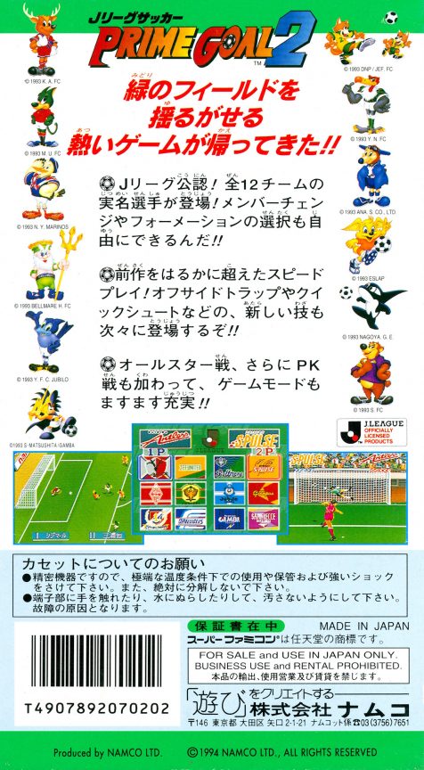 J.league Soccer Prime Goal 2 dos