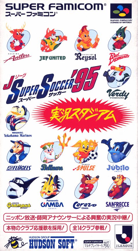 J.league Super Soccer '95 - Jikkyou Stadium