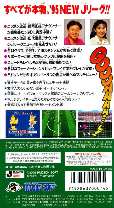 J.league Super Soccer '95 - Jikkyou Stadium dos