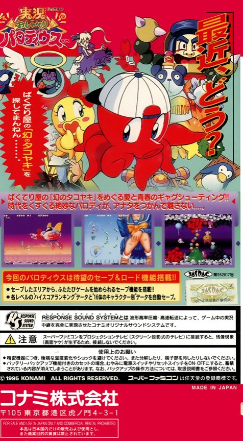 Jikkyou Oshaberi Parodius dos