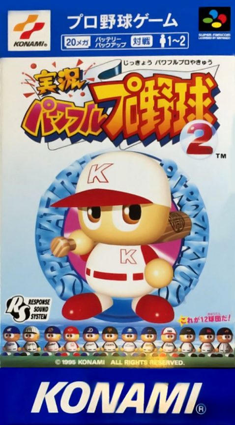 Jikkyou Powerful Pro Yakyuu 2