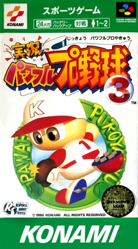 Jikkyou Powerful Pro Yakyuu 3