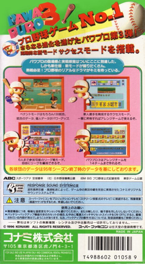 Jikkyou Powerful Pro Yakyuu 3 dos