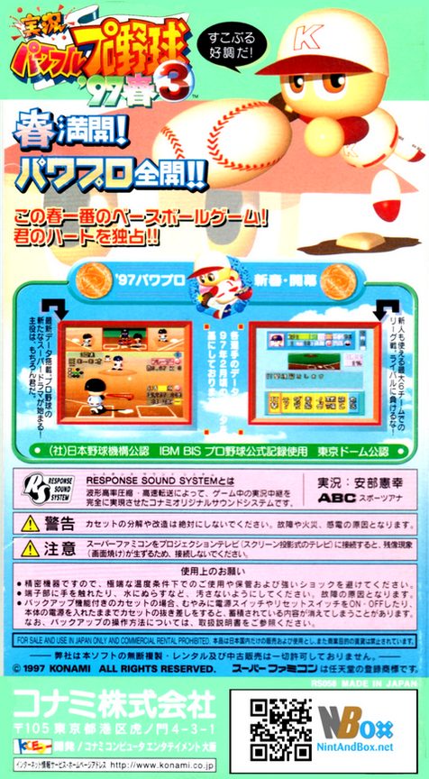 Jikkyou Powerful Pro Yakyuu 3 - '97 Haru dos