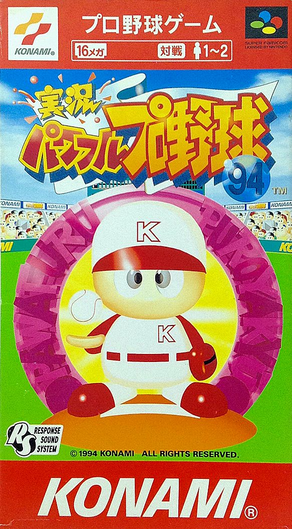 Jikkyou Powerful Pro Yakyuu '94