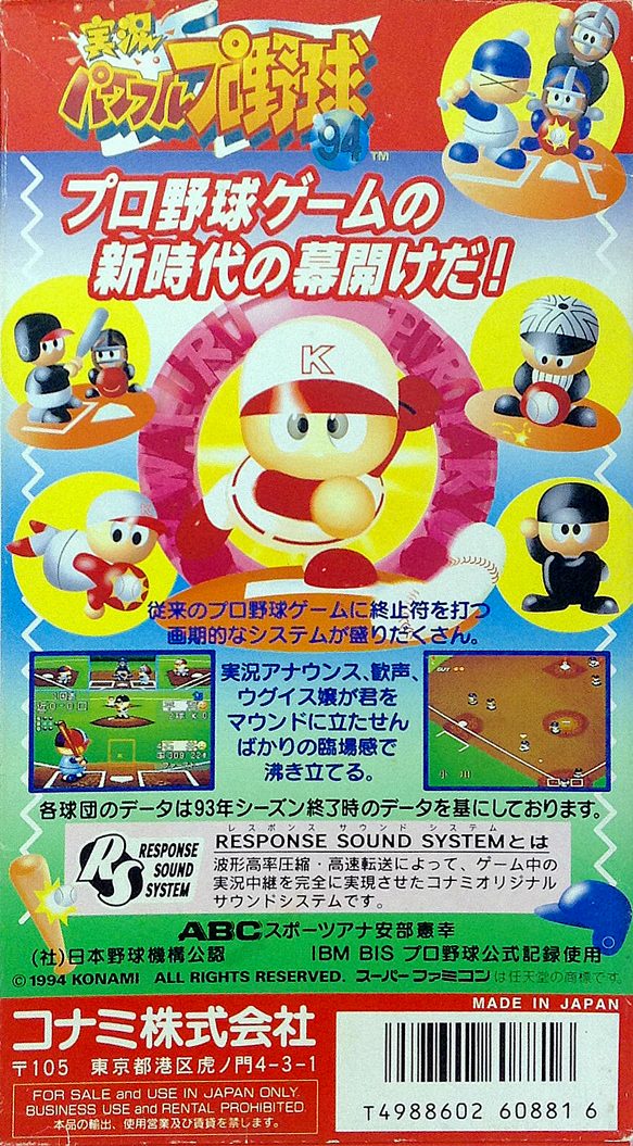 Jikkyou Powerful Pro Yakyuu '94 dos
