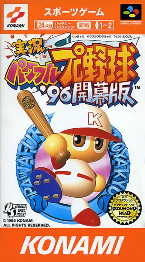 Jikkyou Powerful Pro Yakyuu '96 - Kaimaku Ban