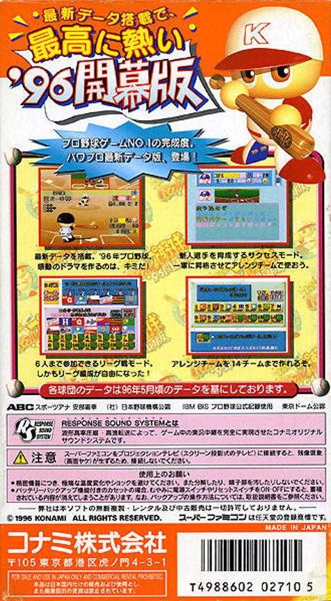 Jikkyou Powerful Pro Yakyuu '96 - Kaimaku Ban dos