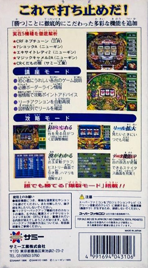 Jissen! Pachi-slot Hisshouhou! 2 dos