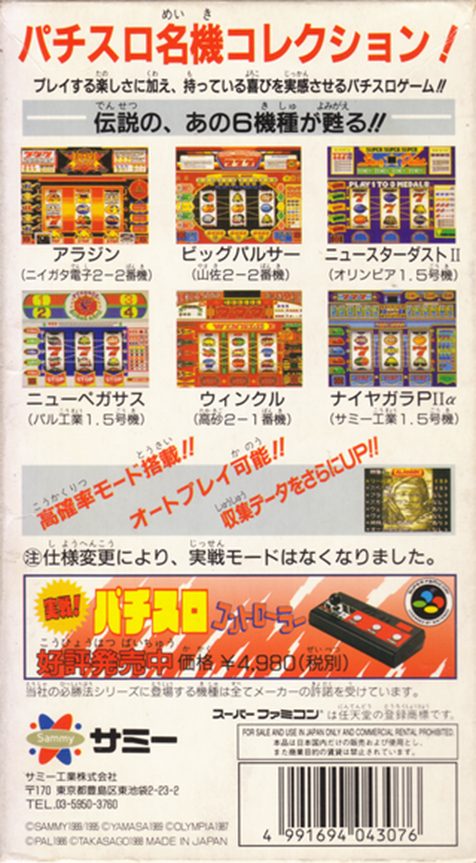 Jissen! Pachi-slot Hisshouhou! Classic dos