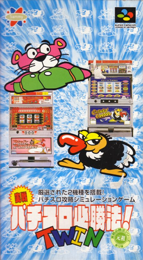 Jissen! Pachi-slot Hisshouhou!