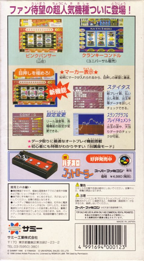 Jissen! Pachi-slot Hisshouhou! dos