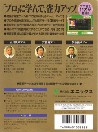 Joushou Mahjong Tenpai dos