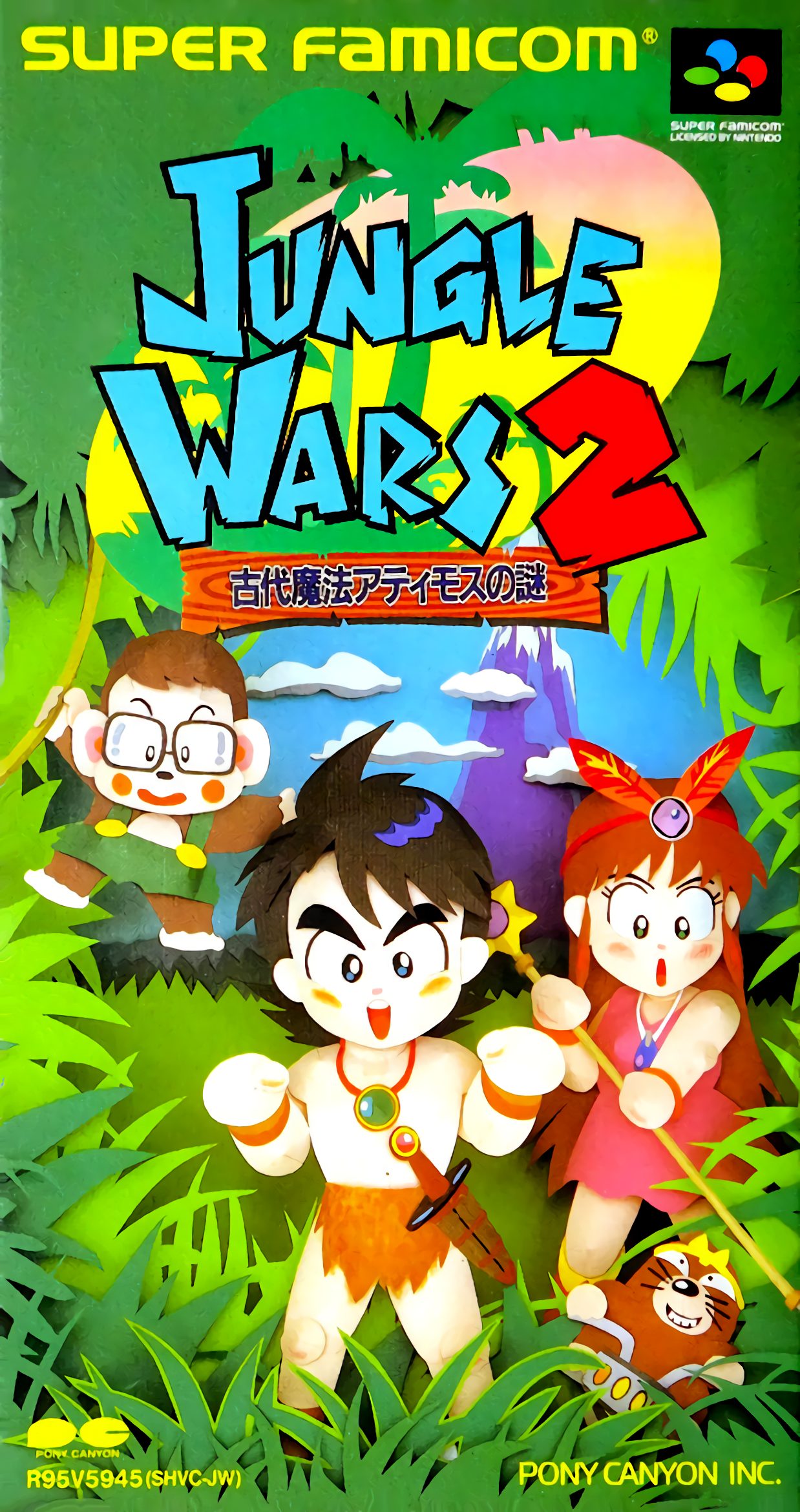 Jungle Wars 2 -  Kodai Mah Atimos No Nazo