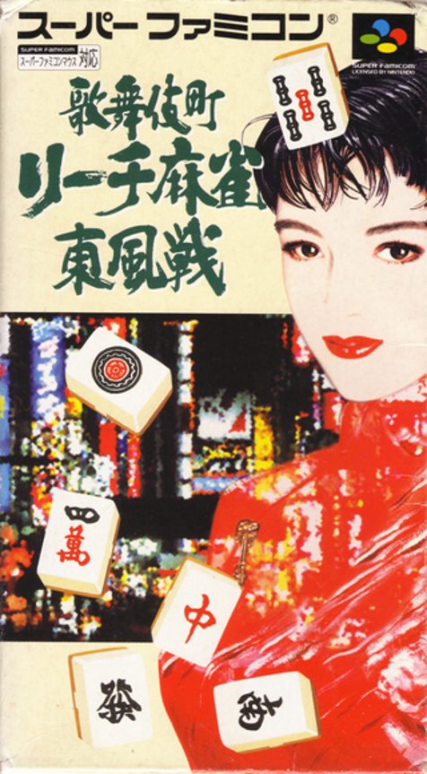 Kabuki Chou Reach Mahjong Tonpuusen