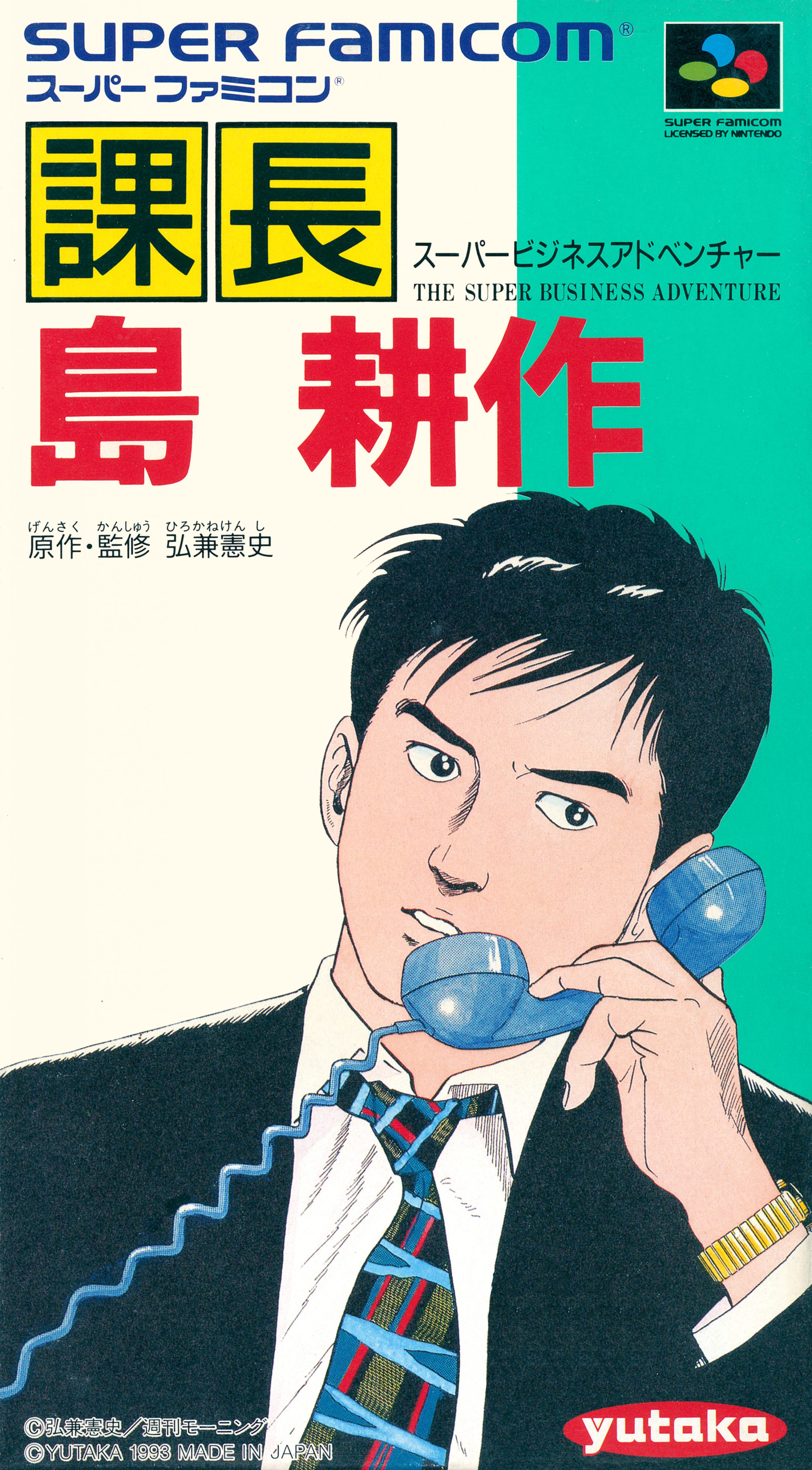 Kachou Shima Kousaku