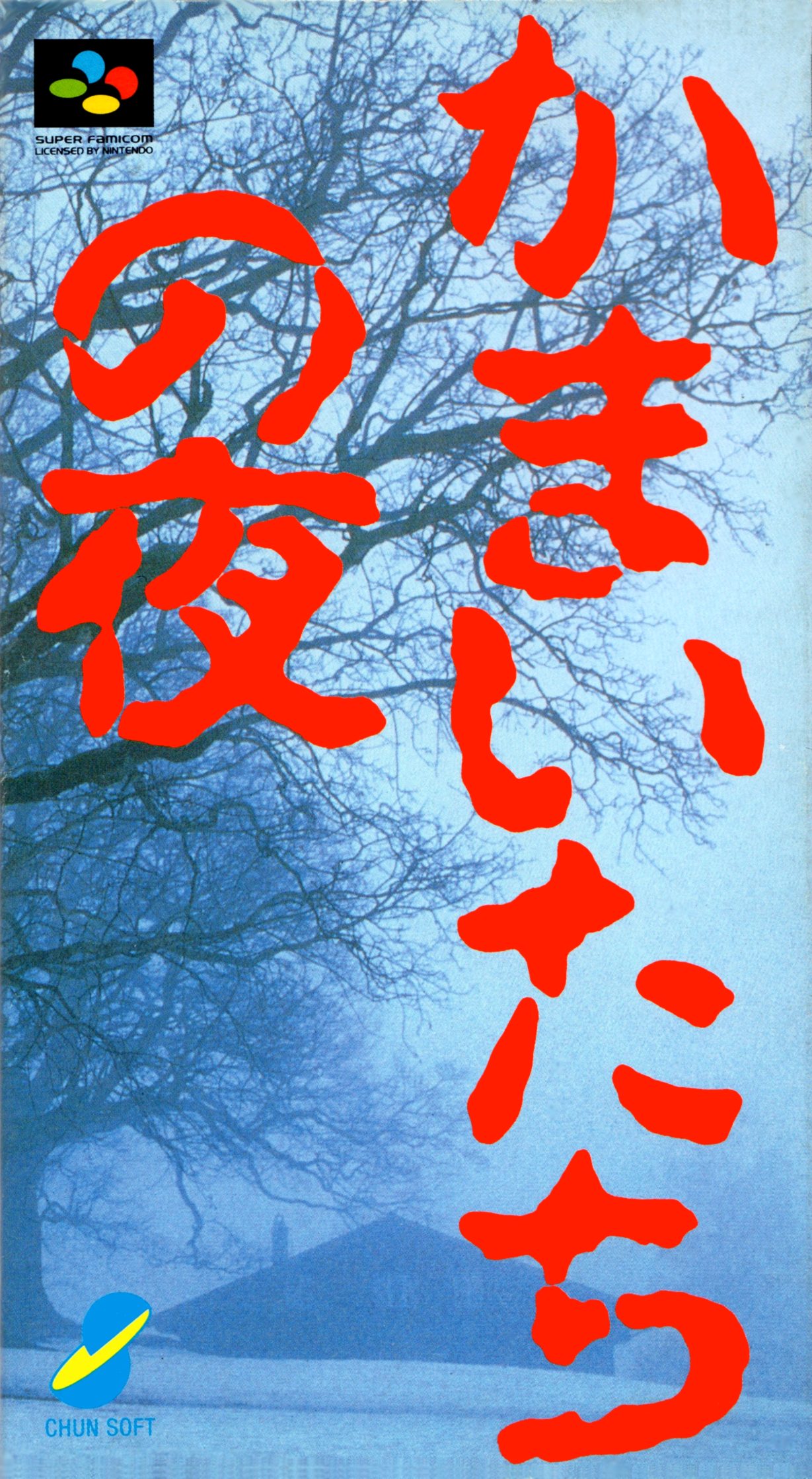 Kamaitachi No Yoru