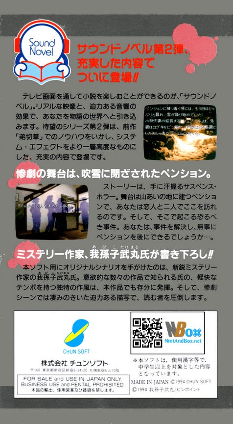 Kamaitachi No Yoru dos