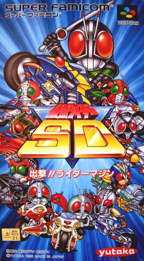 Kamen Rider Sd - Shutsugeki!! Rider Machine