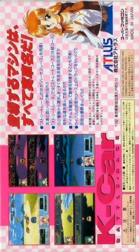 Kat's Run - Zen-nihon K-car Senshuken dos