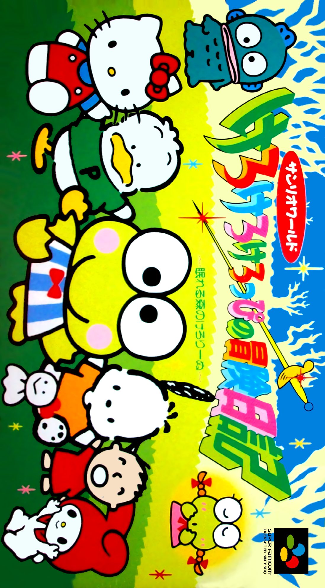 Kero Kero Keroppi No Bken Nikki - Nemureru Mori No Keroleen