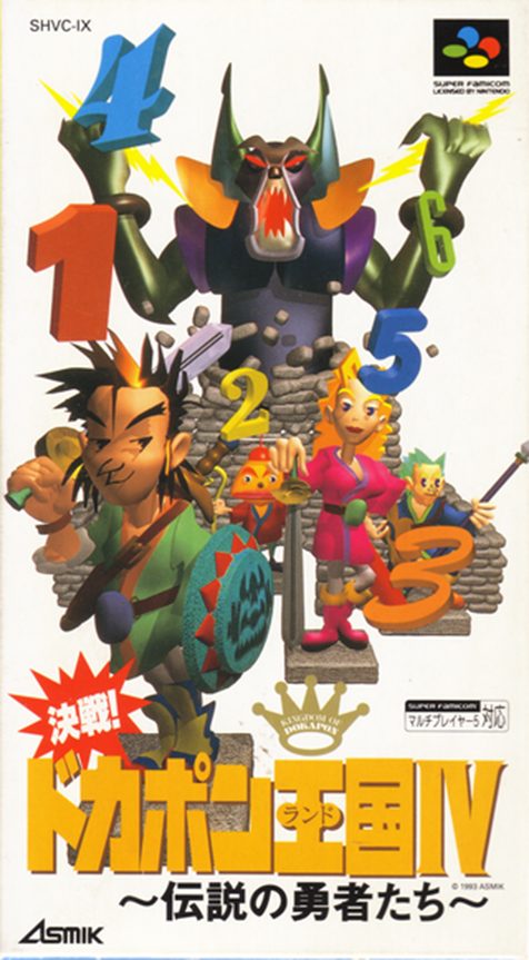 Kessen! Dokapon Oukoku 4 - Densetsu No Yuusha-tachi