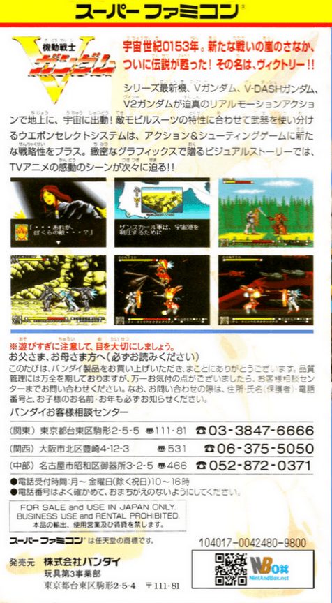 Kidou Senshi V Gundam dos