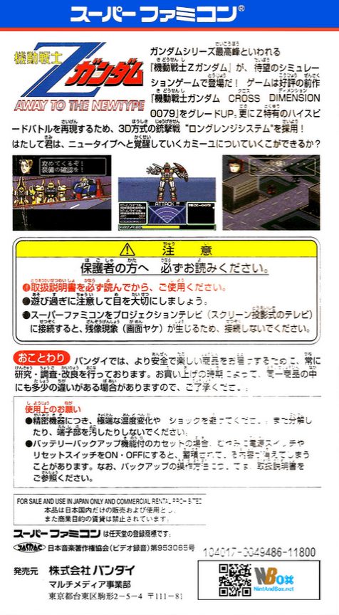 Kidou Senshi Z Gundam - Away To The Newtype dos