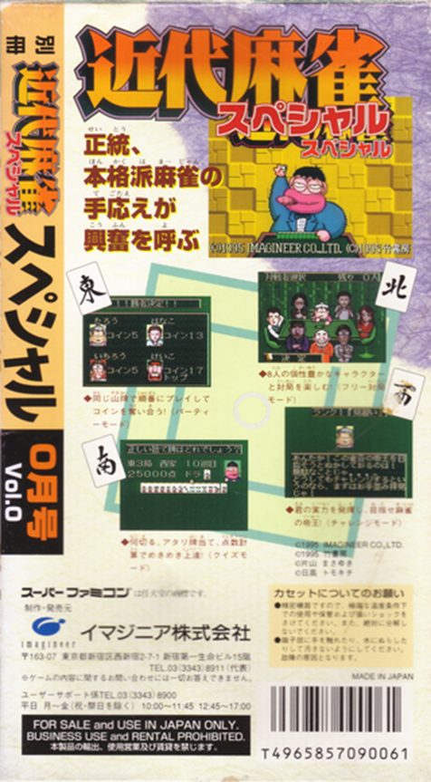 Kindai Mahjong Special dos